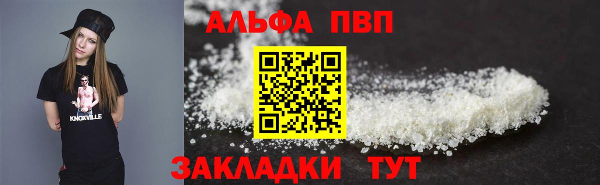 Оренбург  Alfa_PVP VHQ  продажа наркотиков  Вход с VPN  APVP  Alfa_PVP VHQ  A PVP Соль 
