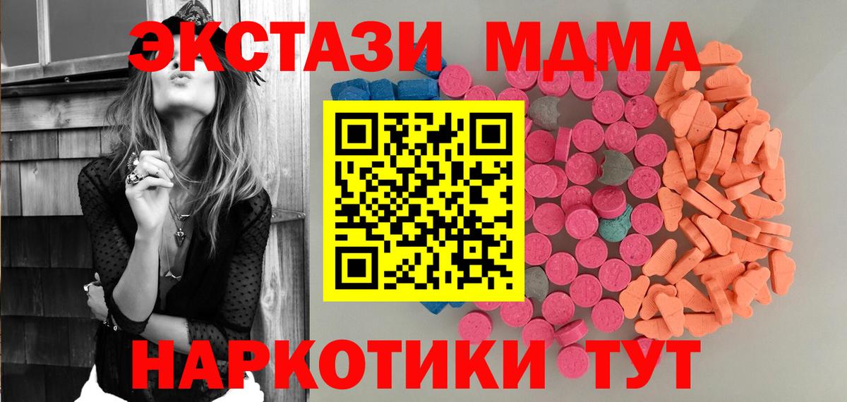 Оренбург  ЭКСТАЗИ 300 mg  Вход с VPN  Ecstasy Punisher 