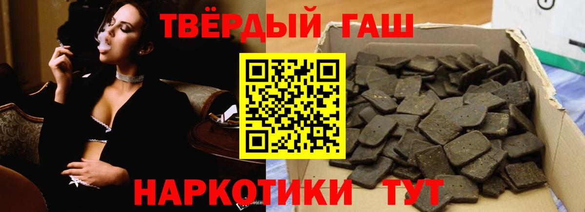 Гашиш VHQ  ГАШИШ  Оренбург  Вход с VPN 