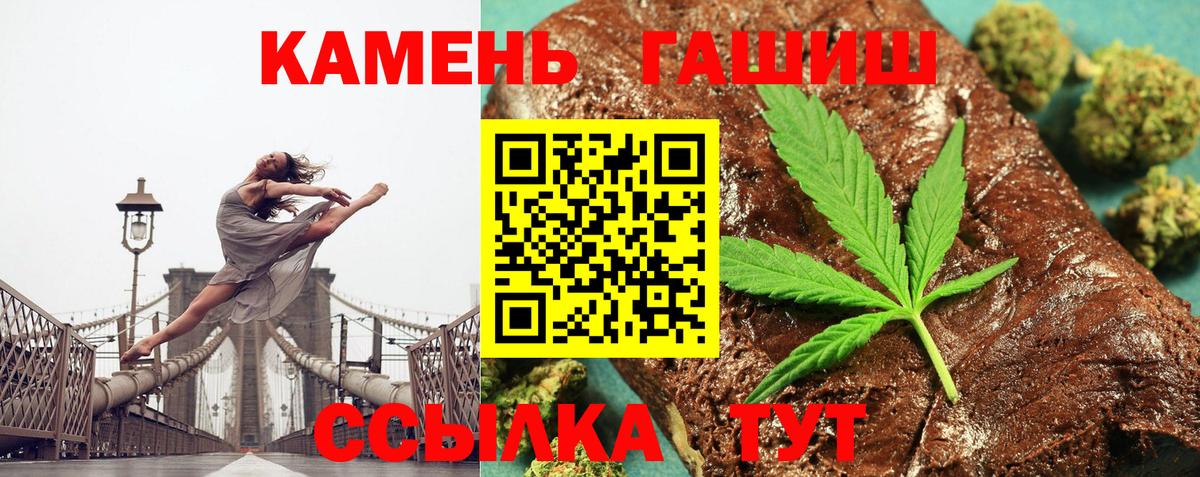 ГАШИШ Cannabis Оренбург