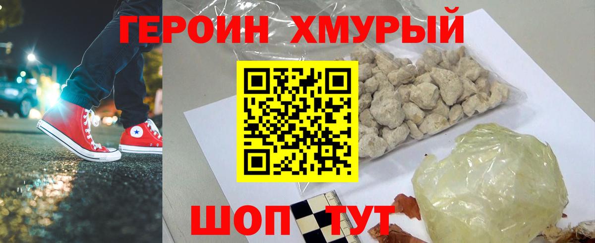 Героин Афган  ГЕРОИН  Оренбург  Вход с VPN 