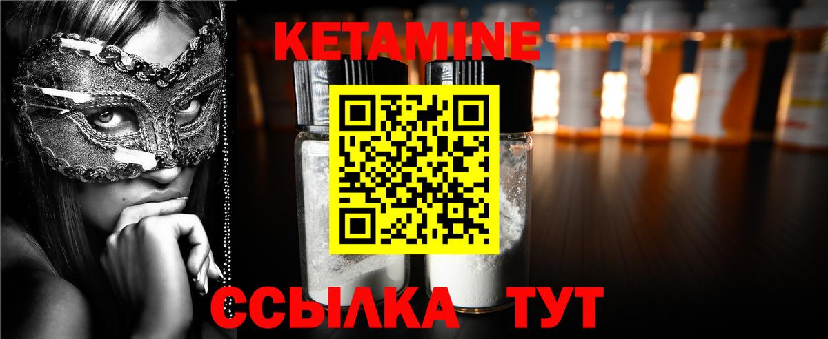 КЕТАМИН ketamine  Вход с VPN  Оренбург  Кетамин ketamine 