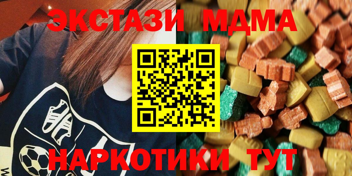 МДМА Molly Оренбург