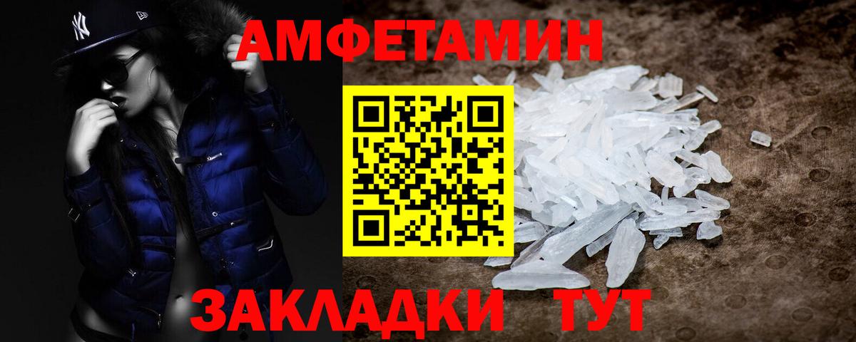 Метамфетамин  Метамфетамин винт  Вход с VPN  Оренбург 