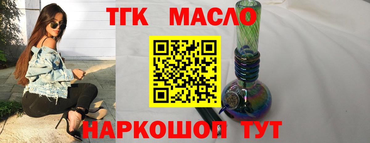 ТГК вейп Оренбург