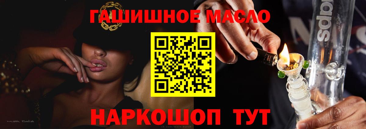 ТГК вейп с тгк  Дистиллят ТГК Wax  Оренбург  Вход с VPN 